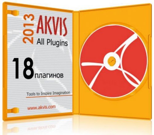 AKVIS All Plugins 06.09.2013 (x32/x64/ML/RUS)