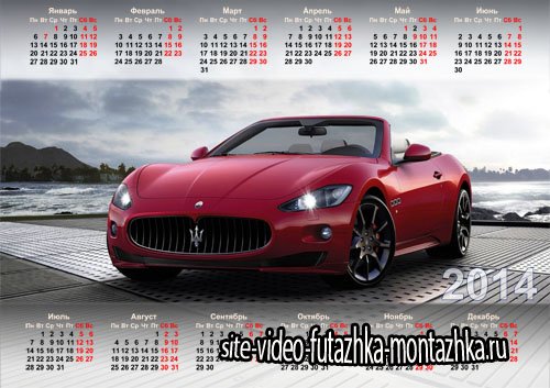 Красивый календарь - Красная Maserati