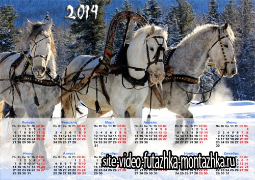 Красивый календарь - Три вороных лошади на снегу