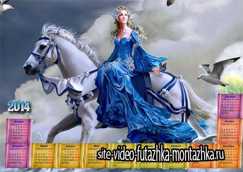 Календарь 2014 - Девушка сидя на белой лошади