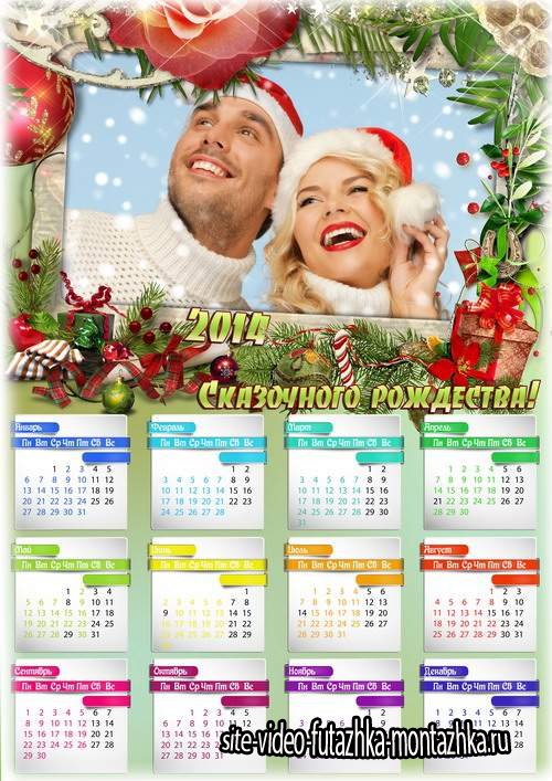 Праздничный яркий календарь на 2014 с рамкой для фото - Сказочного рождества