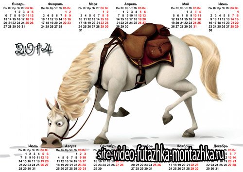 Календарь 2014 - Смешная лошадка из мультфильма