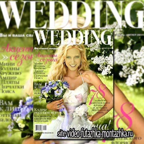 Шаблон psd женский - Популярный свадебный журнал