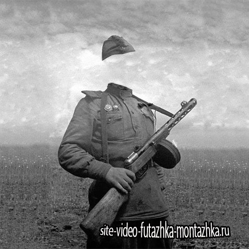 Шаблон мужской - Солдат с автоматом СССР