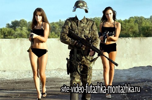 Шаблон psd мужской - Солдат с автоматом и с двумя девушками