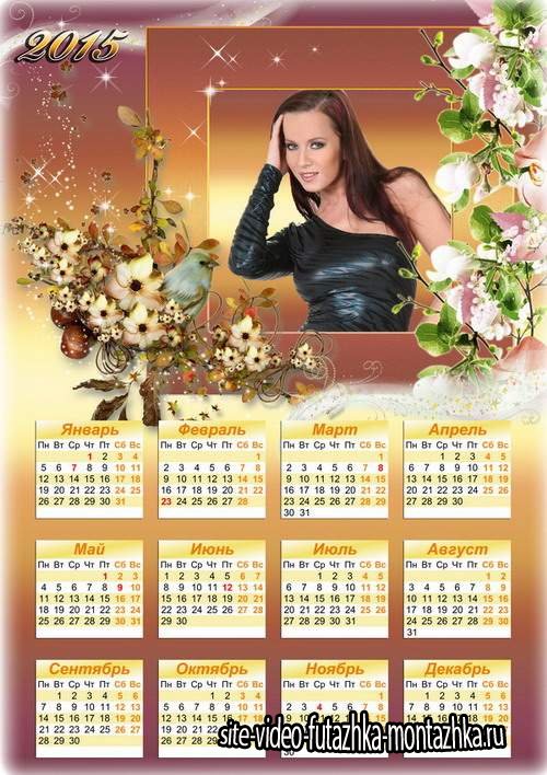 Календарь с рамкой для фото на 2015 год - Цветочная нежность
