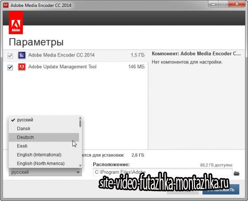 Adobe Media Encoder CC 2014 8.0.1 by m0nkrus (x64/RUS/ENG)