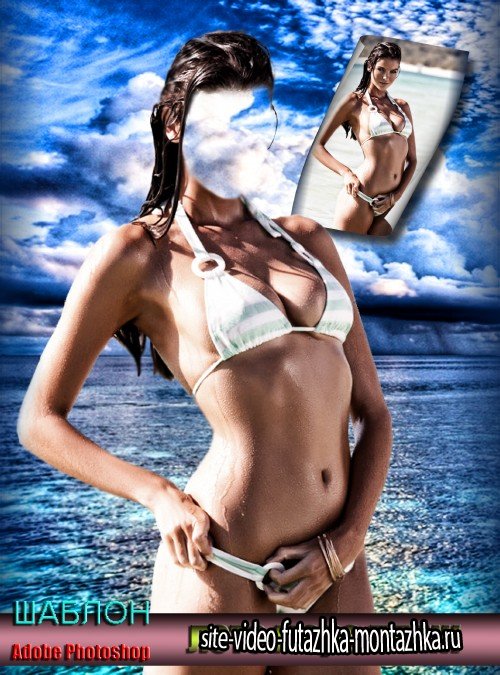 Многослойный женский фотошаблон для photoshop - Лето, море, пляж
