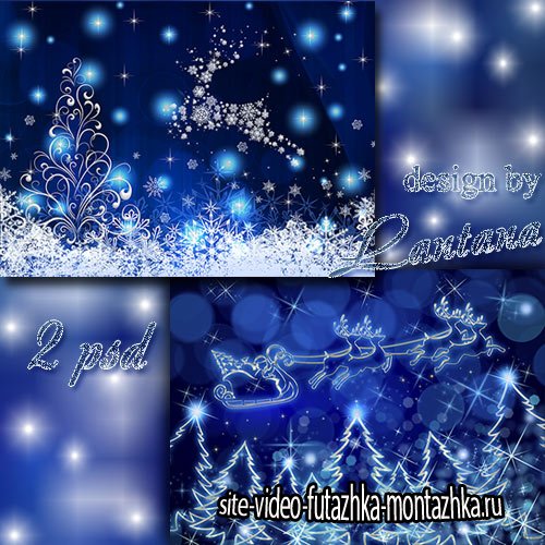 Многослойные фоны - Новогодней ночи волшебство