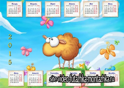 Красивый календарь - Мультяшная овечка на поляне