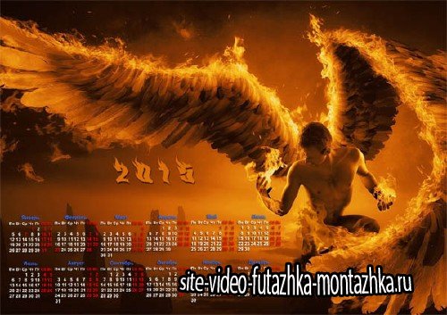 Календарь на 2015 год - Пламя и ангел