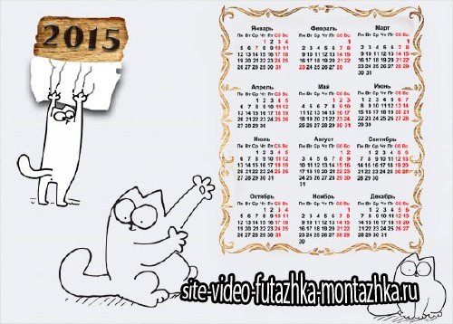 Приключения кота саймона 2 - Настенный календарь