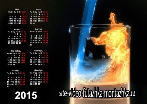 Календарь на 2015 год - Стакан со стихиями