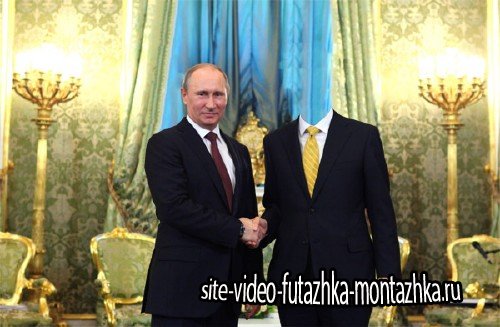 Шаблон для фотошопа - Встреча с президентом России