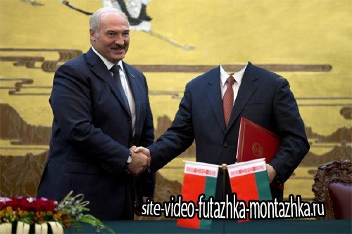 Мужской фото шаблон - Встреча с президентом Белоруссии