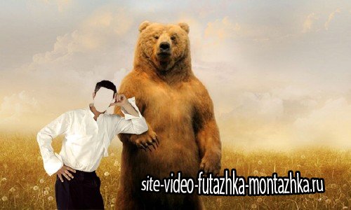 Шаблон psd мужской - Фото с огромным медведем