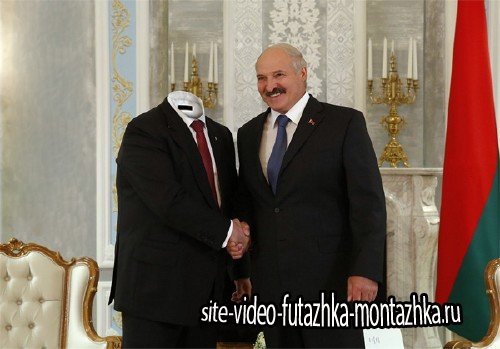 Шаблон для фотомонтажа - С Лукашенко на встрече