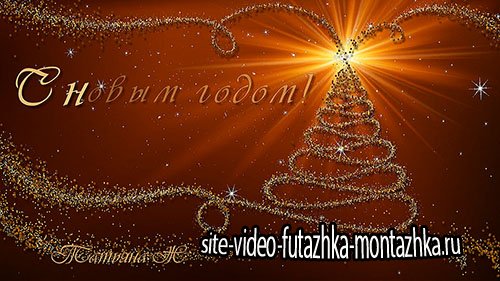 New year footages Новогодние футажи 1, 2