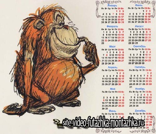 Календарь 2016 - Нарисованная обезьяна