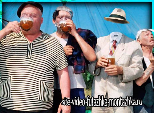 Шаблон фотошоп - Комедианты пьют пиво