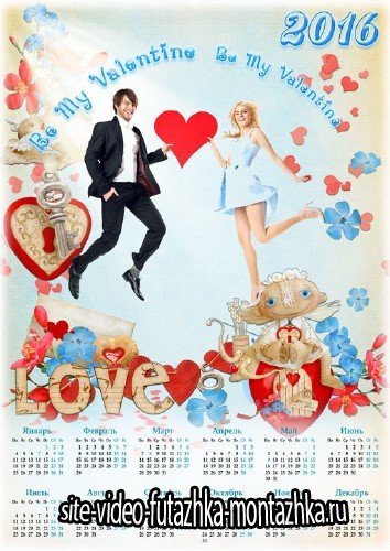 Календарь-фоторамка на 2016 год - Be my valentine