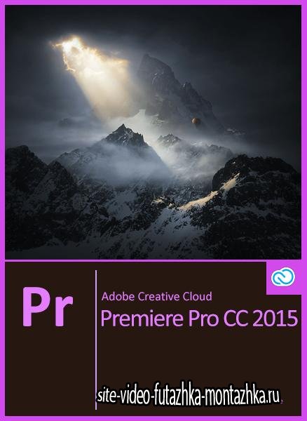 Adobe Premiere Pro CC 2015.3 10.3.0.202 (2016/MULTI/RUS)