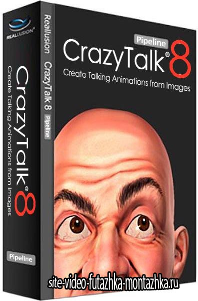 Reallusion CrazyTalk Pipeline 8.11.3028.1 + Rus + Resource Pack (2017/RUS/ENG)