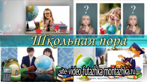Школьная пора - детский project for ProShow Producer