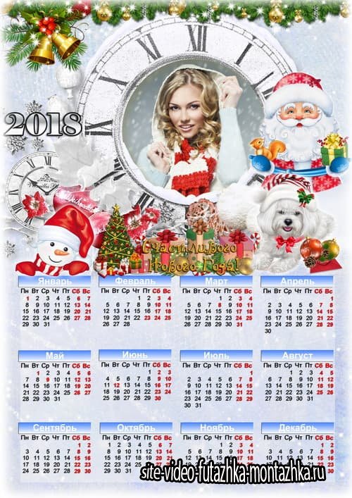 Новогодний календарь на 2018 год - Волшебница зима 