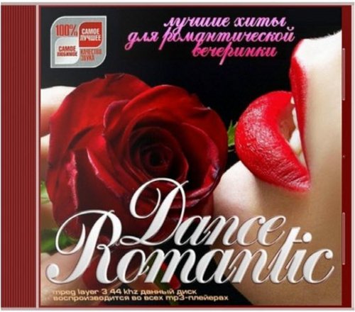 Romantic Dance (2013)