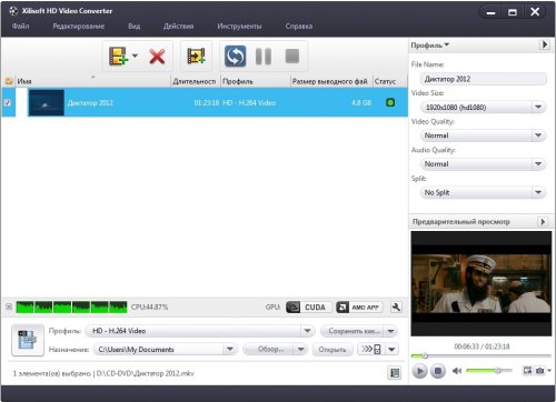 Xilisoft HD Video Converter 7.7.2 Build 20130529 ML/RUS