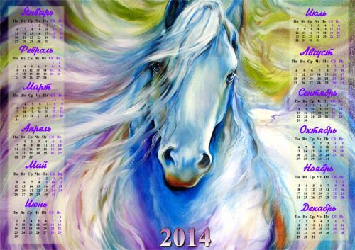 Календарь 2014 - Сказочная лошадка