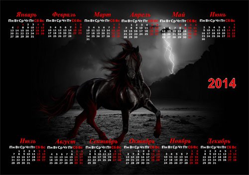 Календарь 2014 - Загадочный конь в темноте