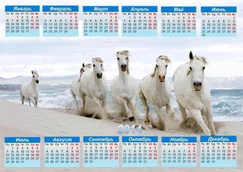 Красивый календарь - Белые лошадки на пляже