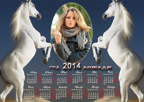 Календарь 2014 - Игривые жеребцы