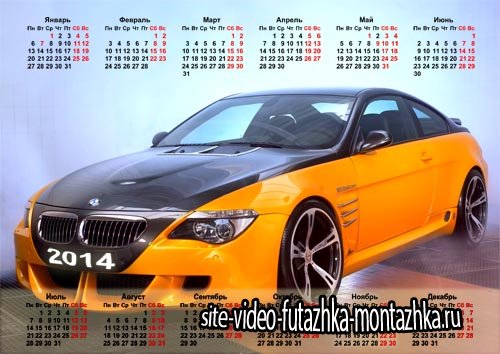 Календарь на 2014 год - Желтое авто BMW