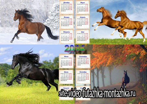 Календарь на 2014 год - Лошади в разные поры года