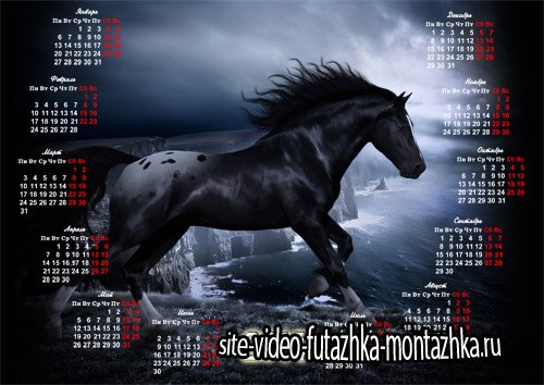Красивый календарь - Черная лошадь бежит у пропасти скалы
