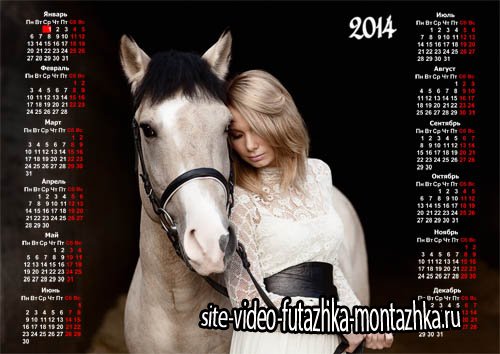 Календарь 2014 - Фотосессия с красивой лошадью