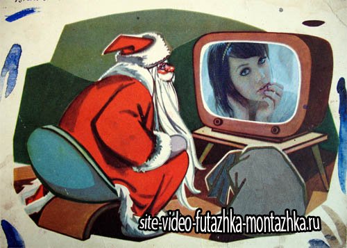 Фоторамка - Дед Мороз смотрит телевизор