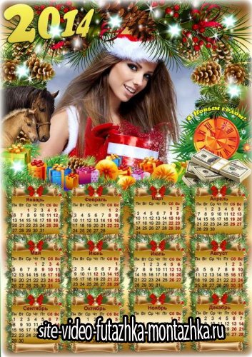 Праздничная рамка-календарь - Богатство и успех Новый год нам принесет!