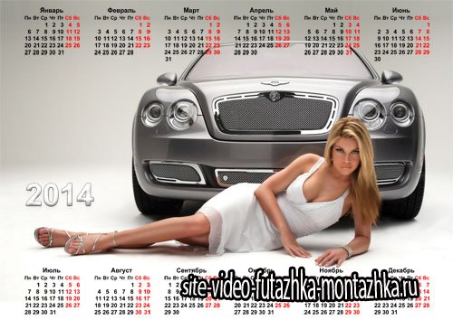 Красивый календарь - Блондинка и дорогое авто