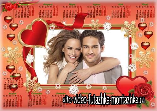 Романтический календарь с рамкой для влюбленной пары на 2014 год