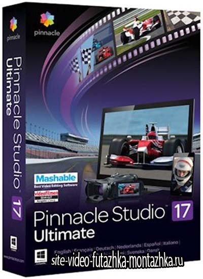 Pinnacle Studio 17 Ultimate 17.6.0.332