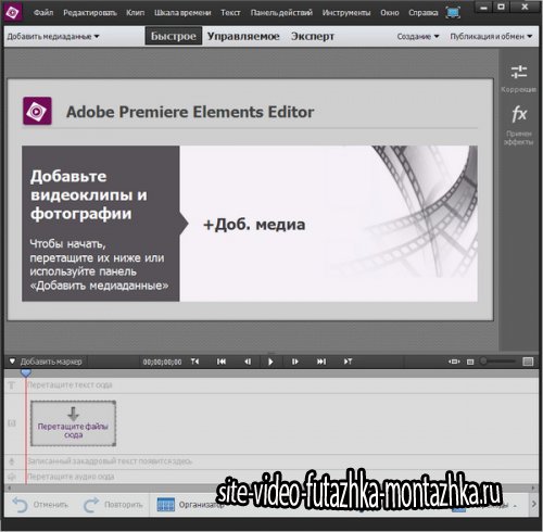 Adobe Premiere Elements 13.0 (x86/x64/ML/RUS)