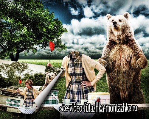 Многослойный шаблон для фотомонтажа - На пикнике с медведем