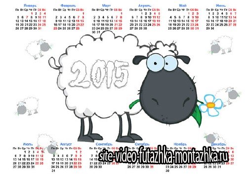 Календарь - Детская овечка с цветочком