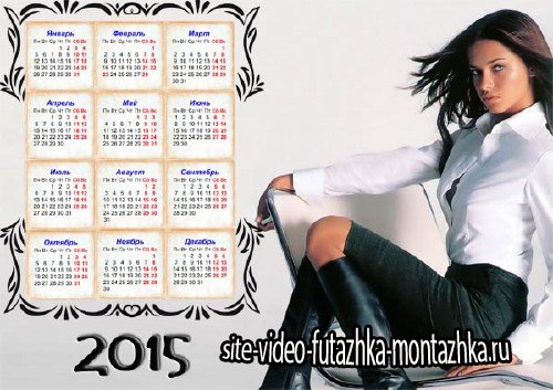 Календарь 2015 - Девушка на стуле