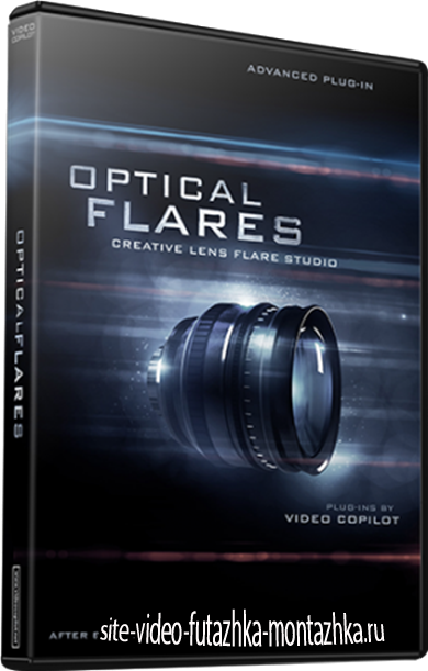 Video Copilot: Optical Flares (2013/ENG) + Pro Presets 1,2 (x32/x64bit)