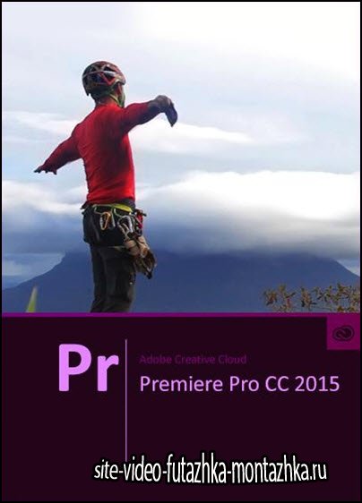 Скачать Adobe Premiere Pro CC 2015 9.0.0 Build 247 (x64/ML/RUS)
